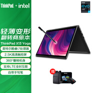 ThinkPad【補(bǔ)貼20%】X1 Titanium 泰坦翻轉(zhuǎn)折疊超輕薄可選X13 Yoga商務(wù)辦公二合一筆記本電腦 X13 酷睿i7 16G 1T 2.5K屏 4G版 含手寫筆 屏幕可觸控