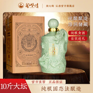 鳳凰情湘泉酒業(yè) 大壇酒 濃醬兼香型白酒  送禮收藏?cái)[柜 紙盒裝 54度 5L 1壇 龍壇(10斤)