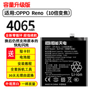 vivo0ppo同款適配適用oppor17電池findx3pro r11s r15夢(mèng)咨詢(xún)型號下單 適用OPPO reno十倍變焦版電