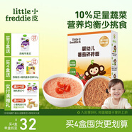 小皮（Little Freddie）嬰兒番茄碎碎面條175g 嬰幼兒營養(yǎng)細(xì)短面 寶寶輔食面條6月+