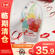 費列羅（FERRERO）原裝進口拉斐爾白巧克力12粒120g男女友禮物25年8月2-21日到期