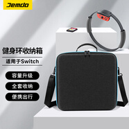Jemdo適用switch健身環(huán)收納包ns收納箱全套OLED保護殼大冒險保護盒卡帶游戲機手柄配件