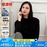 恒源祥羊毛衫女加厚款女士高領(lǐng)圓領(lǐng)秋冬款純色羊毛保暖羊毛衣打底衫 Y0182黑色 L 165
