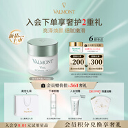 法兒曼（VALMONT）賦活滋養(yǎng)霜1號50ml補水保濕修護面霜進口護膚品法爾曼生日禮物女