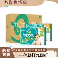 【藥店直售】紙尿褲嬰兒0到3個(gè)月NB/S/M/L/XL新生兒尿不整箱批發(fā) 紙尿褲L164