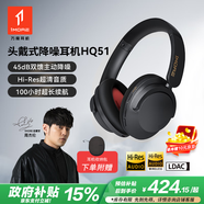 萬魔（1MORE）HQ51頭戴式藍(lán)牙耳機 SonoFlow Pro雙金標(biāo)音質(zhì)100H超長續(xù)航主動降噪游戲音樂耳機 周杰倫同款 黑色