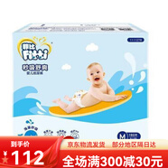 菲比（Fitti）菲比嬰兒尿不濕秒吸舒爽SMLXL拉拉褲薄透氣批發(fā) 紙尿褲M(mǎn)64片M192里面一包