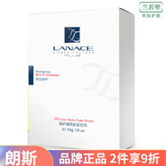 朗斯（Lanace）【官方】補(bǔ)水保濕修護(hù)面部護(hù)膚刮碼發(fā)貨 朗斯 海洋活性補(bǔ)水面膜10片/盒