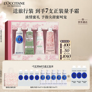 歐舒丹護(hù)手霜禮盒新品限定4支裝保濕滋潤持久留香嫩膚伴手禮七夕節(jié)禮物