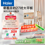 海爾（Haier）【小紅花套系】小優(yōu)移動屏Z5超長續(xù)航隨心智慧屏大內(nèi)存自由屏27英寸AI旋轉(zhuǎn)智能電視L27Z5