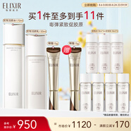 怡麗絲爾（ELIXIR）膠原煥新水乳+純A小金管眼霜15g套裝禮物（有效期26年6月1日）
