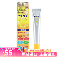 樂敦（ROHTO）樂敦CC美白精華液 VC煥白淡化痘印20ml 1支