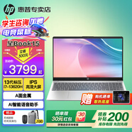 惠普（HP）星Book 14/15 Pro【旗艦新品酷睿i7】輕薄本便攜高性能筆記本電腦大學生商務(wù)辦公全能設(shè)計本 【熱賣】i7-13620H標壓丨銳炬丨金屬丨星15 【80%選擇】16G內(nèi)存丨1T高速