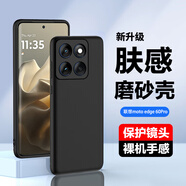 AOYAMIC 適用摩托羅拉moto edge 60s手機(jī)殼聯(lián)想edge60保護(hù)套moto60pro全包鏡頭防摔磨砂防指紋超薄軟殼 moto edge 60Pro【磨砂黑】 新升級鏡頭全包膚感磨砂軟殼