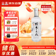 桂林三花酒 國標米香 米香型白酒 52度 450ml 單瓶裝   廣西名酒 送禮
