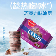 馬奇新新 馬來西亞進(jìn)口威化點(diǎn)心休閑零食夾心餅干多口味下午茶曲奇蛋卷 巧克力涂層80g