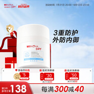 薇諾娜寶貝倍潤防護面霜 3-6-12歲兒童青少年專用補水保濕霜無激素無刺激50g