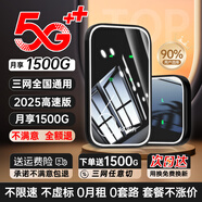 釜翊1W毫安王隨身wifi5ghz千兆網(wǎng)絡(luò)2025款充電寶二合一無限流量無線wifi6wifi7高速路由移動(dòng)路由器5GHF 【豪華版】雙頻5Ghz-20核20天線*全網(wǎng)通
