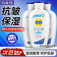 百雀羚（PECHOIN）乳液 SOD蜜 維他保濕蘆薈補(bǔ)水嫩膚滋潤肌膚女男士霜護(hù)膚套裝官方 蘆薈補(bǔ)水 150g *3