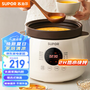 蘇泊爾（SUPOR）電燉鍋電燉盅 電砂鍋 煲湯燉湯鍋燕窩燉盅 煮粥神器 電煮鍋煲粥熬粥專用鍋 家用DG40YC851多功能鍋