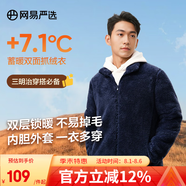 網(wǎng)易嚴選秋冬搖粒絨外套沖鋒衣內膽夾克保暖基礎戶(hù)外休閑男女抓絨衣 珊瑚絨男式-外套-藏青色升級款 XL