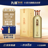 九暹暹品6號 醬香型白酒 純糧酒口釀酒 貴州大曲坤沙 53度 500mL 1瓶 【單瓶裝】