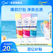 皓樂齒（Ora2）牙膏140g*3(鮮桃+玫瑰+薄荷/鮮桃) 亮白護齦溫和去漬口味隨機發(fā)貨