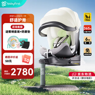 Babyfirst寶貝第一靈悅Pro嬰兒童安全座椅汽車0-7歲360旋轉(zhuǎn)i-Size寶寶車載 智享版-椰奶白