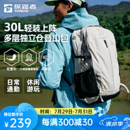 探路者（TOREAD）登山包雙肩包背包30L 戶外徒步旅行包爬山輕便大容量防水透氣背包 【探越】升級款-奶茶色 均碼
