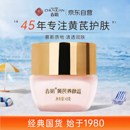 春娟黃芪養(yǎng)顏霜40g 乳液面霜補水保濕緊致抗皺 慕斯質(zhì)地 經(jīng)典國貨