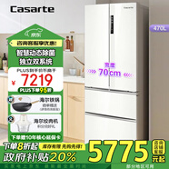 卡薩帝（Casarte）【國家補(bǔ)貼20%】攬光星空470升嵌入式法式家用無霜電器雙系統(tǒng)冰箱 470