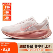 耐克NIKE女子跑步鞋減震 VOMERO 18運動鞋 HM6804-601粉色37.5