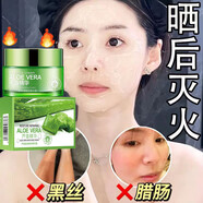 泊泉雅蘆薈精華面霜提亮嫩白補水保濕滋潤清爽曬后修護鎮靜舒緩擦臉霜 1瓶裝即刻舒緩