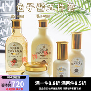 思親膚（skin food）【官方直發(fā)】思親膚（skinfd）黃金魚子醬水乳套裝精華眼霜面霜補(bǔ) 新款魚子醬五件