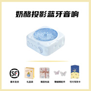 ITOP奶酪音響氛圍燈投影燈光藍(lán)牙高音質(zhì)音箱小型可愛創(chuàng)意高顏值桌面擺件高級(jí)感送男女朋友生日520禮物 【矢車藍(lán)】送禮佳品