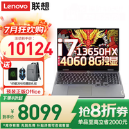 聯(lián)想筆記本 2025補(bǔ)貼20%電腦全新旗艦標(biāo)壓酷睿i7高性能Pro超輕薄全高清大屏學(xué)生辦公游戲設(shè)計(jì)手提 升級i7-13650H 32G 1T固態(tài) 8G獨(dú)顯 獨(dú)顯級顯卡  低藍(lán)光護(hù)眼