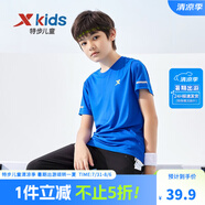特步（XTEP）童裝兒童夏季短袖針織衫短T中大童男童透氣速干運動休閑T恤 皇家藍(lán)【9005】 150 cm
