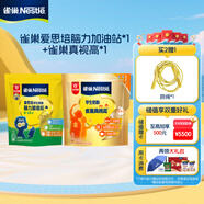 雀巢愛(ài)思培真視高學(xué)生奶粉350g+學(xué)生腦力奶粉350g 高鈣葉黃素