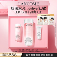 蘭蔻全新粉水200ml 補(bǔ)水保濕爽膚水水潤(rùn)護(hù)膚品套裝禮盒七夕情人節(jié)禮物
