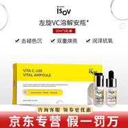 素瑞施sorex isov精華屏障修護(hù)乳液安瓶原液修護(hù)韓國護(hù)膚品 左旋VC溶解安瓶 10ml_5支