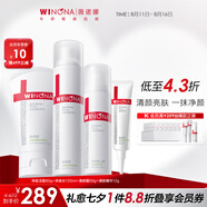薇諾娜（WINONA）凈痘系列護(hù)膚品套裝 潔面水乳精華祛痘保濕舒緩控油男女士七夕禮 凈痘潔水霜+清痘精華