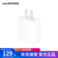 Apple 20W USB-C 手機(jī)充電器插頭 快速充電頭 白色 20W USB-C 電源適配器
