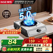 櫻雪（INSE）臺式燃?xì)庠顔卧钆_家用大火力5.2KW猛火老式煤氣灶液化氣灶天然氣灶具不銹鋼易清潔節(jié)能單眼灶臺 【熱銷推薦】聚焰猛火單灶 T1501(G)W 管道天然氣（12T）