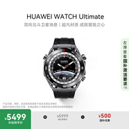 華為 WATCH Ultimate非凡探索 國家補貼500元 華為專業(yè)潛水智能腕表智能手表 馳騁山地 黑色男表
