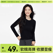 棉的美學(xué)打底衫女高級感緊身顯瘦正肩長(cháng)袖T恤內搭辣妹上衣 「自帶小腰線(xiàn)」月夜黑 M 「推薦95-105斤」