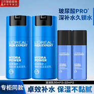 歐萊雅（LOREAL）面霜乳液男士水能保濕滋潤(rùn)乳補(bǔ)水控油抹擦臉油潤(rùn)膚露護(hù)膚品 滋潤(rùn)乳50ml*2