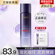 歐萊雅爽膚水女復(fù)顏玻尿酸水光充盈導(dǎo)入晶露玻色因精華水保濕水乳護(hù)膚品 玻尿酸補(bǔ)水2件套