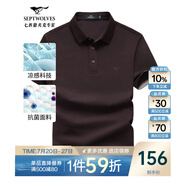 七匹狼短袖T恤男夏季商務(wù)保羅衫POLO冰爽抗菌翻領(lǐng)打底衫男裝冰絲涼感 310(紅啡色)-7A抗菌 XL (175)