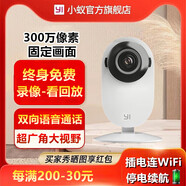 小蟻攝像頭300萬高清雙向語音通話插電無線手機遠程監(jiān)控器家用室內(nèi)母嬰老人看護攝像機 靜音版Y4【300萬+停電續(xù)航】 內(nèi)存卡128GB【回放20天】送5米延長線+支架