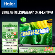 海爾（Haier）50H5 50英寸京東自營4K超高清120Hz全面屏 2+32GB護眼超薄游戲智能電視二級能效國家補貼15%第一名